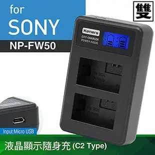 【eYe攝影】Sony FW50雙充充電器 USB 行動電源 車充 旅充 NEX-7 NEX7 NEX5N NEX-5