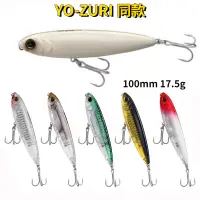 在飛比找蝦皮商城優惠-【多魚釣具】日本 YO-ZURI同款 浮水鉛筆 路亞 假餌 