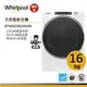 【福利品】Whirlpool惠而浦 8TWGD8620HW 天然氣滾筒乾衣機 16公斤