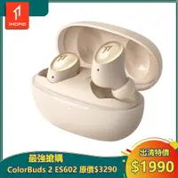 在飛比找PChome24h購物優惠-【1MORE】ColorBuds 2 時尚豆真無線耳機 / 