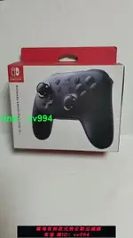 任天堂SWITCH游戲機PRO手柄 NS主機手柄 SWITCH專業游戲無線手柄