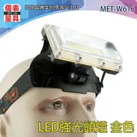 在飛比找樂天市場購物網優惠-【儀表量具】管道維修 附充電線 3種檔位 LED強光頭燈 M