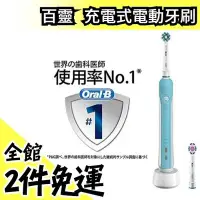 在飛比找Yahoo!奇摩拍賣優惠-【D165231UAW】Braun Oral-B 充電式 P