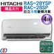 4坪【HITACHI 日立】冷專變頻一對一分離式冷氣 RAS-28YSP / RAC-28SP