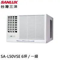 在飛比找蝦皮商城優惠-SANLUX台灣三洋6坪R410A變頻一級窗型冷氣冷暖空調S