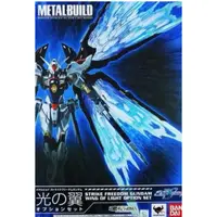 在飛比找iOPEN Mall優惠-全新 METAL BUILD MB 攻擊自由鋼彈專用 光之翼