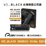 在飛比找遠傳friDay購物精選優惠-WD_BLACK SN850X 1TB M.2 NVMe S