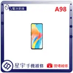 [星宇手機] 台南專業 OPPO A78 / A79 / A98 無法開機  無法充電 電池膨脹 電池更換 現場維修