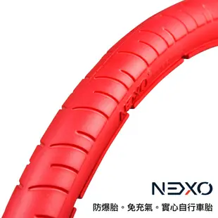 【NEXO 實心車胎】700x35C (35-622、慕尼黑) 安全防爆、免充氣自行車胎 (一條，DIY包裝)