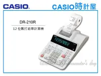 在飛比找Yahoo!奇摩拍賣優惠-CSAIO 卡西歐 手錶專賣店 時計屋 DR-210R 12