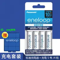 在飛比找樂天市場購物網優惠-愛樂普Eneloop5號充電電池4節 CC51充電器五號充電