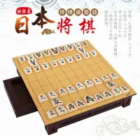 在飛比找樂天市場購物網優惠-御圣 將棋 木質棋盤抽屜式將棋套裝 初學者標準將棋訓練入門