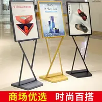 在飛比找樂天市場購物網優惠-手提海報架 雙面商場v型展示立牌立式指示牌KT板展架落地po