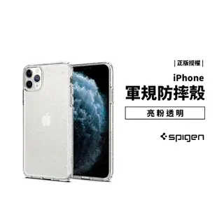 韓國 軍規防摔殼 閃粉 亮粉 保護殼 iPhone 11 Pro Max 透明殼 保護套 手機殼 軟殼 背蓋 全包覆