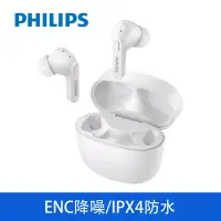 在飛比找博客來優惠-PHILIPS飛利浦 TWS真無線藍牙耳機 TAT2206 