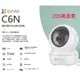 麒麟商城-EZVIZ螢石 C6N 2MP(1080P)雲台智慧攝影機/360度搖頭機/雙向對講/智慧追蹤/支援256G記憶卡