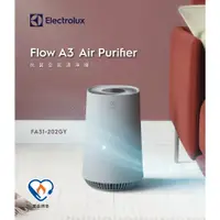 在飛比找蝦皮購物優惠-【Electrolux 伊萊克斯】Flow A3 抗菌空氣清