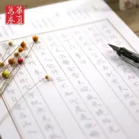 在飛比找蝦皮購物優惠-簪花小楷🌺繁體字帖 詩箋 練字 王羲之 硬筆書法 小楷