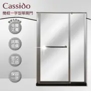 【cassido卡司多】淋浴拉門一字型簡框乾濕分離推拉門