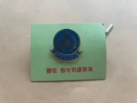 在飛比找Yahoo!奇摩拍賣優惠-文獻史料館*海軍總司令部贈.海軍徽章(R02-6)