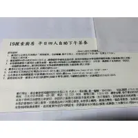 在飛比找蝦皮購物優惠-[團購大批發](平日4人下午茶券)期限2024年10月31日