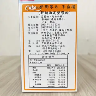 【鴻海烘焙材料】日本 伊那寒天 不易塌 鮮奶油定型植物膠粉 1kg 寒天不易塌 動物性鮮奶油專用 鮮奶油打發 蛋糕 烘焙