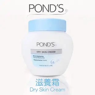 POND's 旁氏 滋養霜286g/冷霜269g 現貨 蝦皮直送