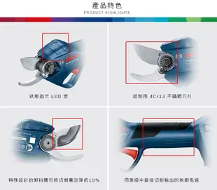 【五金批發王】Bosch 博世 Pro Pruner果樹剪枝機【3.0Ah雙電組】12V 充電式樹枝剪 花剪 電動 修剪