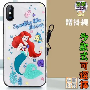 【實體照】小美人魚 迪士尼1 玻璃殼 手機殼Iphone 11 12 XR XS MAX PRO 小米 華為VIVO