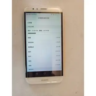 華為 HUAWEI G7 Plus (RIO-L02) 3G/32G 智慧型手機 二手手機<二手良品>