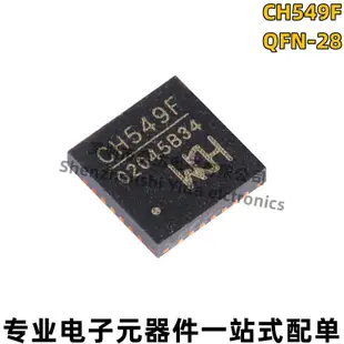 嘉義折扣 全新原裝 貼片 CH549F QFN-28 8位增強型USB單片機芯片IC
