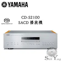 在飛比找蝦皮商城優惠-YAMAHA 山葉 CD-S2100 SACD播放機 CD唱
