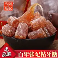 在飛比找蝦皮購物優惠-Sakura 麥芽糖 純正手工原味粘牙麥芽糖 飴糖灶糖粽子糖