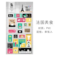 在飛比找蝦皮購物優惠-☘️suatelier韓國創意貼紙🐳sonia手帳貼紙 法國