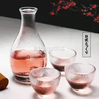 在飛比找樂天市場購物網優惠-廚房用品~酒杯日式清酒壺套裝透明玻璃酒壺小杯子清酒果酒梅子小