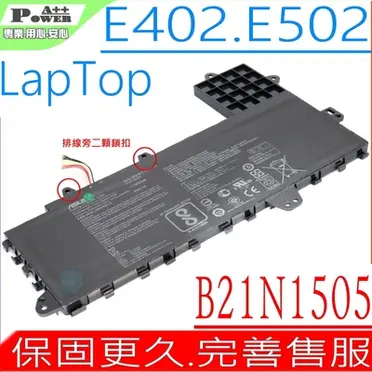 ASUS B21N1505 2芯 日系電芯 電池 E402 E402S E402M E402MA E502S