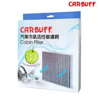 在飛比找蝦皮商城優惠-CARBUFF 汽車冷氣活性碳濾網 Porsche Caye