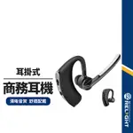 【V8 V9無線耳機】商務立體聲藍牙耳機 左右耳通用 智能降噪 清晰通話 掛耳式耳機 長時間通話 車用耳機 NCC認證