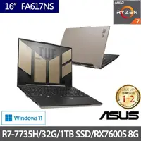 在飛比找momo購物網優惠-【ASUS 華碩】特仕版 16吋電競筆電(TUF Gamin