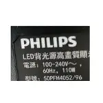 【尚敏】全新 PHILIPS 50PFH4052/96 LED燈條 K500WDC2 (1套8條4燈) 直接安裝