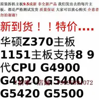 在飛比找Yahoo奇摩拍賣-7-11運費0元優惠優惠-電腦主板 充新華碩PRIME Z370-P II Z370M