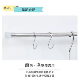 TKY 304不鏽鋼120公分廚房吊桿/毛巾吊桿(台灣製造)