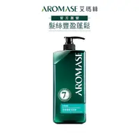 在飛比找蝦皮商城優惠-【AROMASE艾瑪絲】強健豐盈洗髮精1000mL