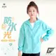 【GIAT】台灣製UPF50+防潑水機能兒童風衣外套(粉末藍)
