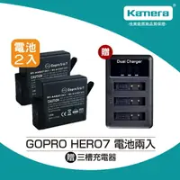 在飛比找樂天市場購物網優惠-GOPRO HERO系列 電池2入優惠組(贈充電器) 旅遊必