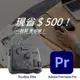 【設計絕佳拍檔】TourBox Elite 軟體控制器(藍牙/半透明) + Adobe Premiere Pro 一年訂閱