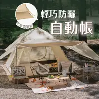 在飛比找蝦皮購物優惠-NH 挪客 露營 帳篷 台灣 現貨 Naturehike A