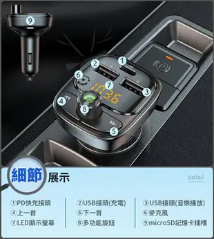 【急速PD30W】 藍芽5.1 typec車用藍牙MP3播放器 免持通話 車載雙USB車充 三孔USB車充 藍牙/SD卡/隨身碟音樂播放 語音導航