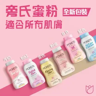 泰妞小舖 保證正品 泰國Pond's蜜粉