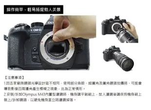 《喆安數位》STC Clip Sensor Protector 內置型感光元件保護鏡Olympus M4/3 # 4